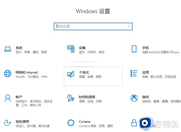 卸载windows安全中心的方法_电脑怎么卸载Windows安全中心