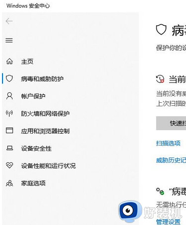 卸载windows安全中心的方法_电脑怎么卸载Windows安全中心