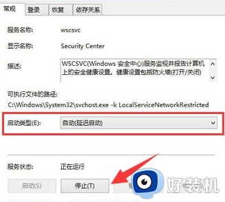 卸载windows安全中心的方法_电脑怎么卸载Windows安全中心