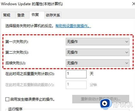 win10更新失败正在撤销更改怎么回事_win10电脑一直撤销更新开不了机如何解决