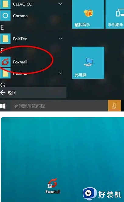 win10快捷方式到桌面的方法 win10怎么将快捷方式放到桌面