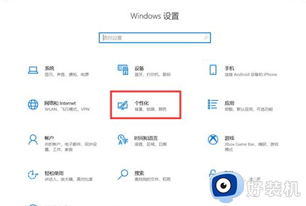 win10右下角图标折叠不见了怎么回事_win10右下角图标折叠消失如何恢复