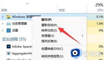 win11找不到扬声器图标怎么办_win11扬声器图标不见了解决方法