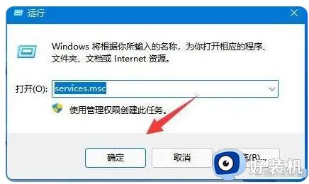 win11找不到扬声器图标怎么办_win11扬声器图标不见了解决方法