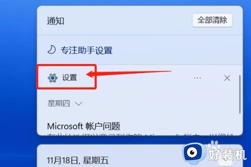 windows系统回退到以前版本设置方法_windows升级后如何恢复原来的版本