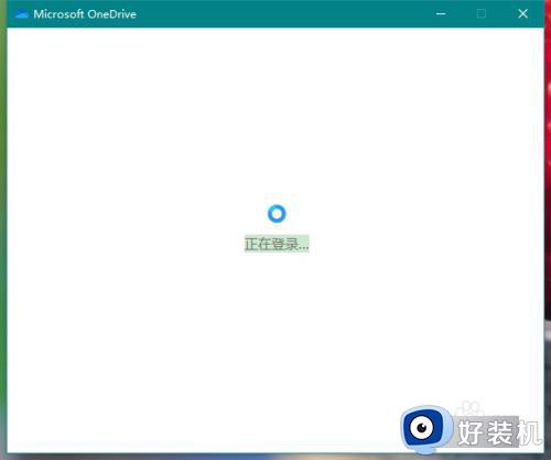 onedrive更改储存位置的步骤_如何改变onedrive存储位置