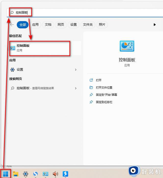 win11前面板耳机没声音怎么办_win11前面板耳机插孔没声音如何处理