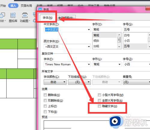 wps删不掉空白页怎么回事_wps删除不了空白页面如何解决