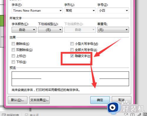 wps删不掉空白页怎么回事_wps删除不了空白页面如何解决