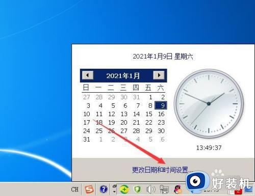 windows时间服务未运行是什么原因 windows时间服务未运行如何处理