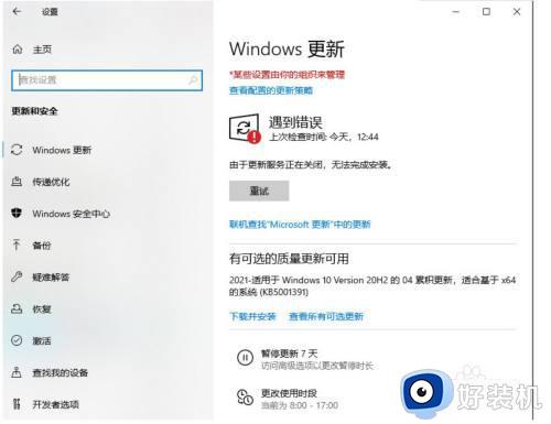 永久关闭win10的强制更新如何操作_如何强制关闭win10自动更新