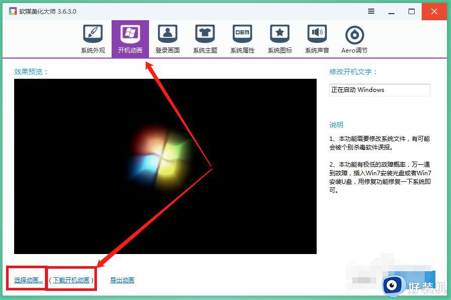 win10更改开机动画设置步骤_如何修改win10开机动画