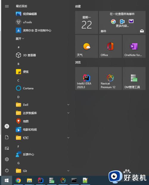 win10副屏不显示任务栏怎么办_win10电脑副屏不显示任务栏解决方法