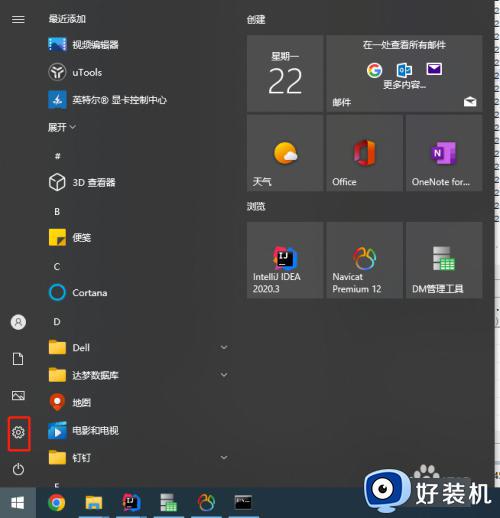 win10副屏不显示任务栏怎么办_win10电脑副屏不显示任务栏解决方法