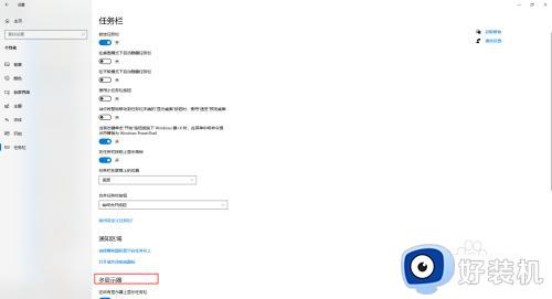 win10副屏不显示任务栏怎么办_win10电脑副屏不显示任务栏解决方法