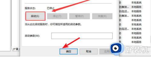 win10蓝牙打不开了怎么回事_win10蓝牙无法打开的解决步骤