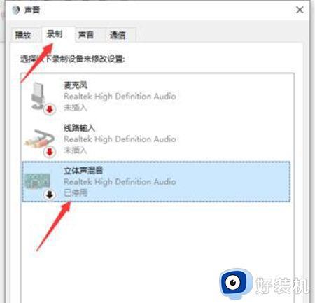 win10蓝牙耳机麦克风没声音怎么办_win10蓝牙耳机麦克风不能用如何修复