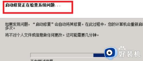 win7电脑重启蓝屏死循环怎么办_win7一直蓝屏重启循环修复方法