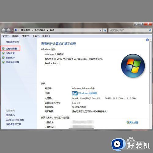 win7电脑找不到蓝牙设备怎么办_win7电脑搜索不到蓝牙设备处理方法