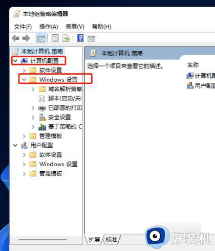 win11无法更改管理员用户名怎么办_win11无法更改管理员用户名的解决办法