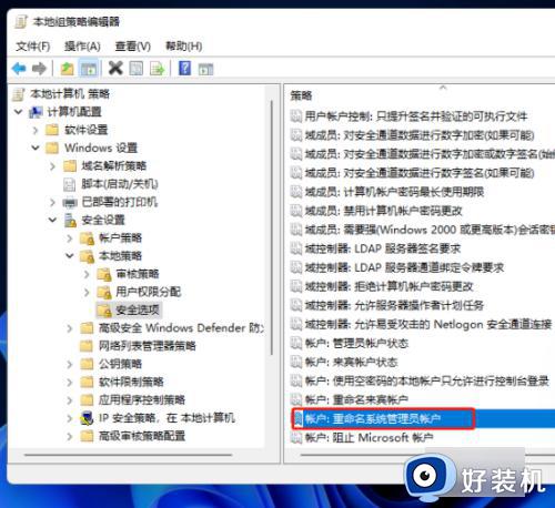 win11无法更改管理员用户名怎么办_win11无法更改管理员用户名的解决办法