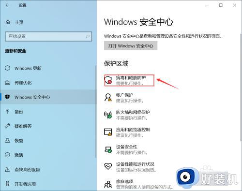 windows无法下载检测到病毒怎么办_windows显示无法下载检测到病毒处理方法