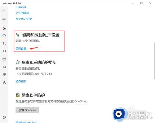 windows无法下载检测到病毒怎么办_windows显示无法下载检测到病毒处理方法