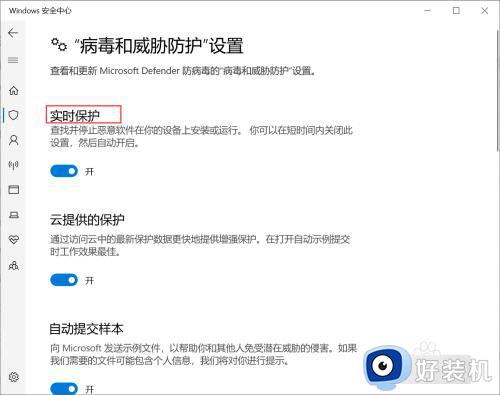 windows无法下载检测到病毒怎么办_windows显示无法下载检测到病毒处理方法