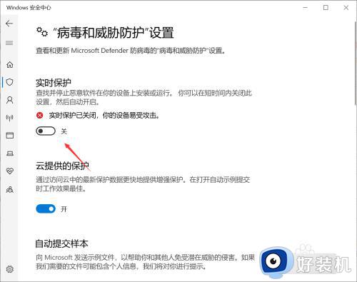 windows无法下载检测到病毒怎么办_windows显示无法下载检测到病毒处理方法