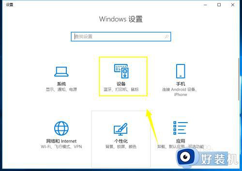 win10蓝牙键盘已配对但是连接不上怎么办_win10蓝牙键盘已配对但不能连接如何处理