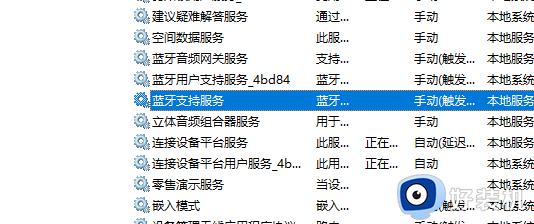 win10蓝牙开关没了怎么恢复?win10蓝牙没有打开按钮如何解决