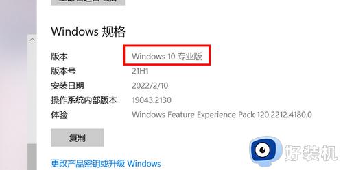 怎么查看电脑是win10还是win11?看电脑是win10还是win11的步骤