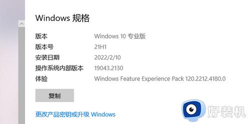 怎么查看电脑是win10还是win11?看电脑是win10还是win11的步骤