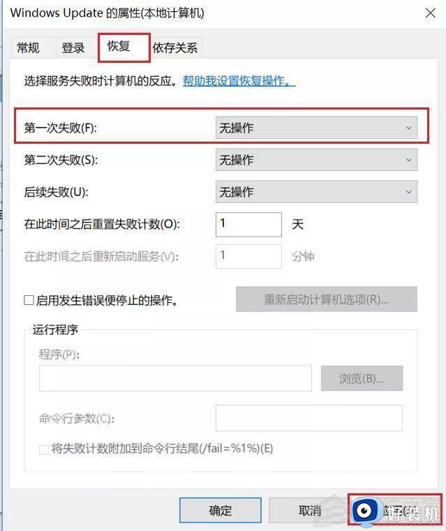 怎么才能让电脑不更新win11_如何阻止电脑升级win11