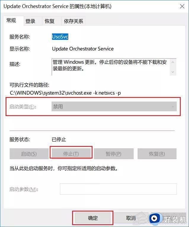 怎么才能让电脑不更新win11_如何阻止电脑升级win11