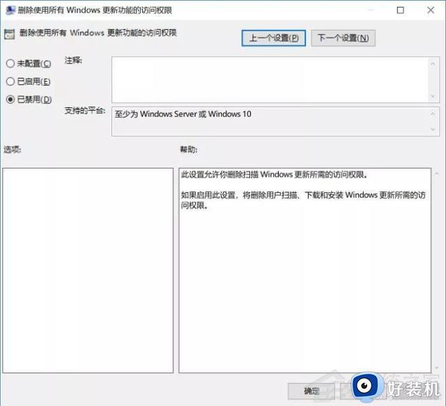 怎么才能让电脑不更新win11_如何阻止电脑升级win11