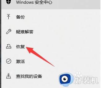 怎么从win11倒回win10_怎么把win11退回win10