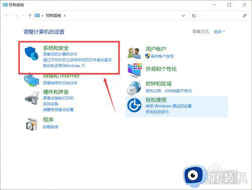 win10端口设置在哪里_win10电脑设置端口的方法