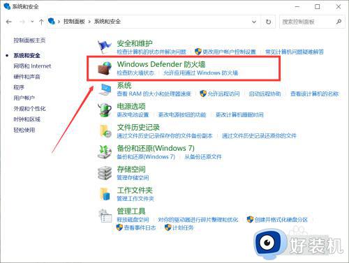 win10端口设置在哪里_win10电脑设置端口的方法