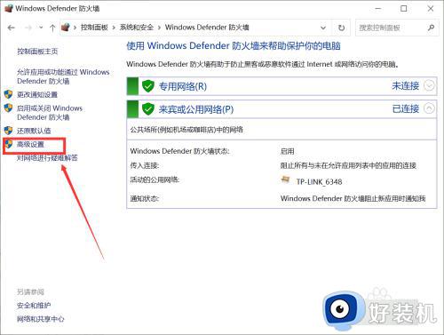 win10端口设置在哪里_win10电脑设置端口的方法