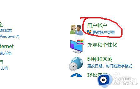 win7设置锁屏密码怎么设置_win7电脑设置锁屏密码在哪里