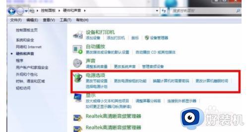 win7设置屏幕不熄灭步骤_win7如何设置屏幕不熄灭