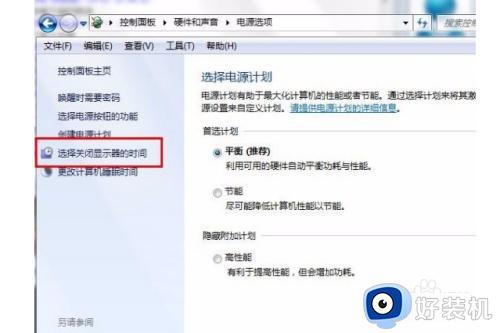 win7设置屏幕不熄灭步骤_win7如何设置屏幕不熄灭