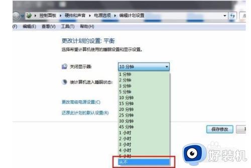 win7设置屏幕不熄灭步骤_win7如何设置屏幕不熄灭