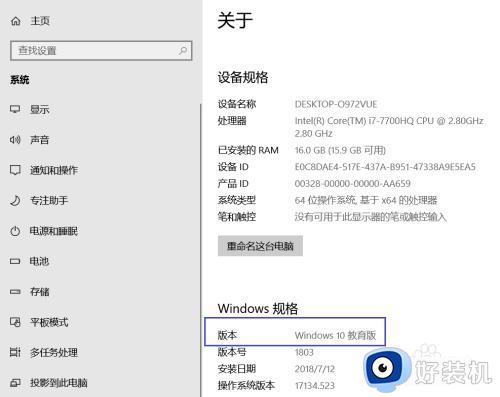 win10不能玩三国志11威力加强版怎么回事 win10玩不了三国志11威力加强版如何解决