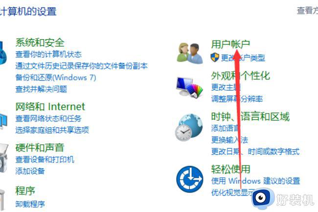 电脑账户名称怎么改win10_win10电脑账户名称修改方法