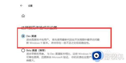 win10电脑如何升级win11_win10电脑怎么更新win11