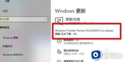 win10电脑如何升级win11_win10电脑怎么更新win11