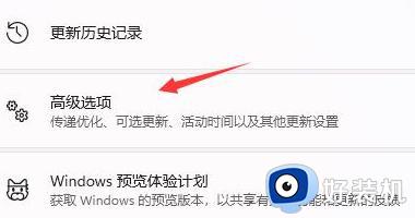 win10更新win11后如何还原回去10_win10升级到win11怎么退回