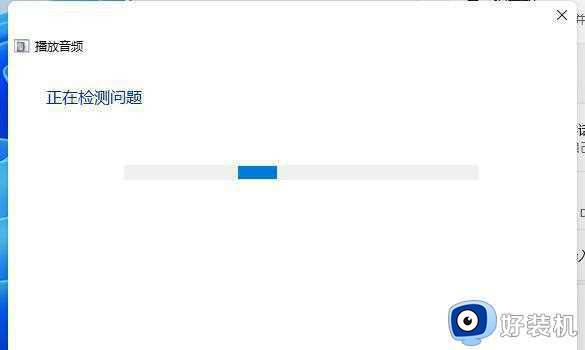 win11喇叭没声音怎么办_如何解决win11扬声器无声音的问题